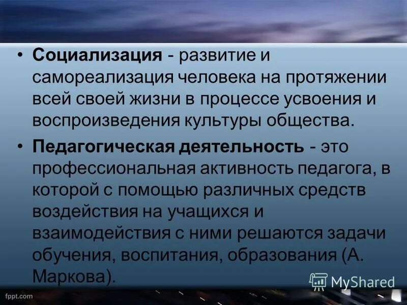 Взаимодействие воспитания обучения и развития. Объектом педагогики выступает. Воспитание как целенаправленный и организованный процесс. Обучение это специально организованный процесс взаимодействия. Воспитание это процесс специализированного.