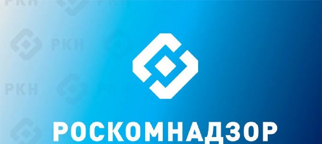 Роскомнадзор приволжский. Роскомнадзор. логотип ркн. символ роскомнадзора. роскомнадзор презентация.