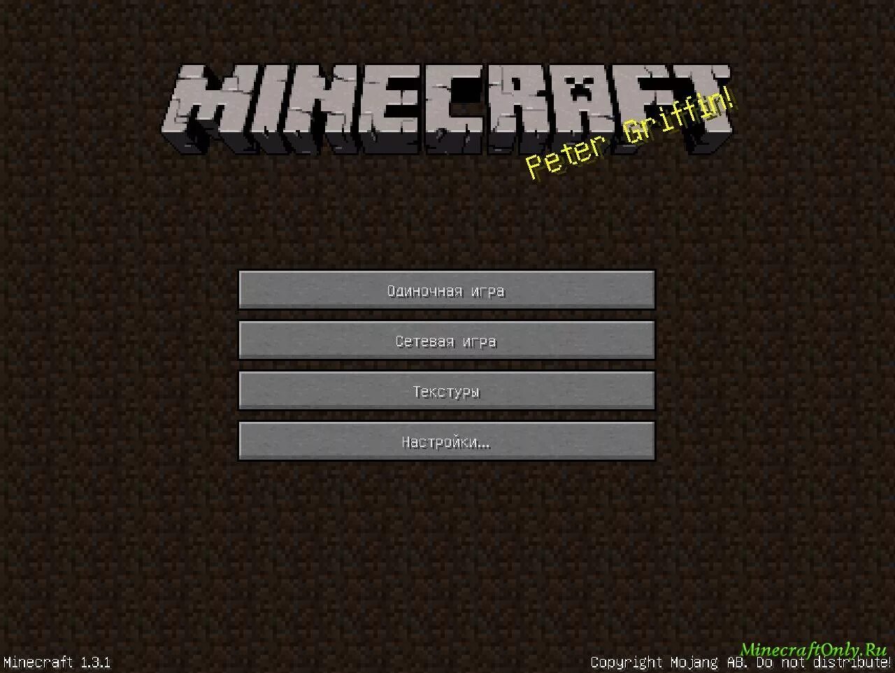 Меню майнкрафт 1.17. Майнкрафт 1.1 меню. Minecraft главное меню. Главное МИНБ МАЙНКРАФТА.