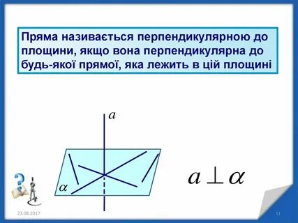 Прямая m перпендикулярна к прямым