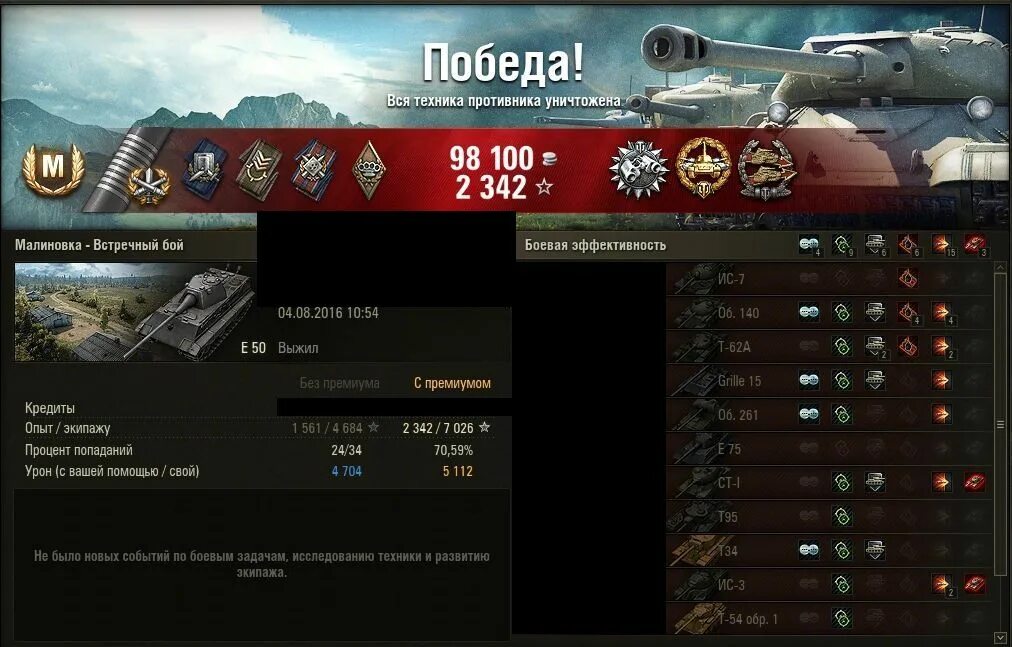 Зарабатывать в world of tanks