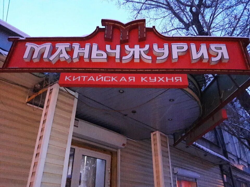 Ираэро авиакомпания карта полетов. Маньчжурия порт. Аэропорт маньчжурия. Иркутск маньчжурия авиабилеты. ).