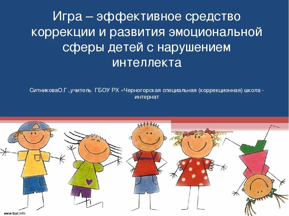 Развитие эмоционального интеллекта у младших школьников. Этапы развития эмоционального интеллекта у дошкольников. игры эмоционально волевой сферы для дошкольников. социально-эмоциональное развитие детей младшего школьного возраста. игры на коррекцию эмоционально волевой сферы.