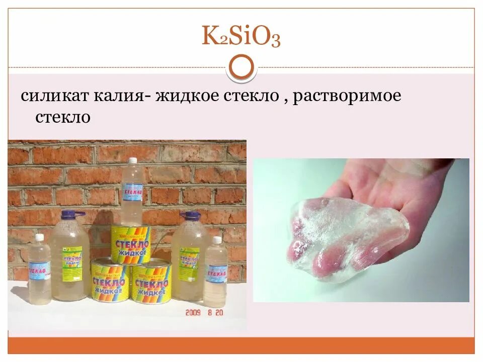 Как распознать силикат. Названия солей. Кремниевая кислота силикаты. Глинистый минерал каолинит. Как распознать силикат.