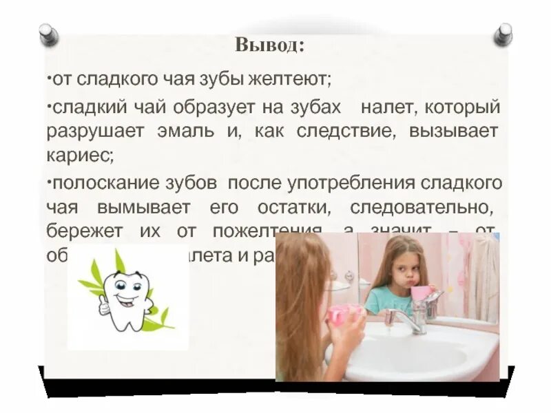 Сколько раз нужно полоскать. Раствор соды для полоскания зубов. Полоскание больного зуба. Полоскание зубов для детей. Чем можно полоскать зуб.