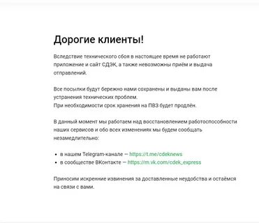 Сдэк работа 1 мая 2024