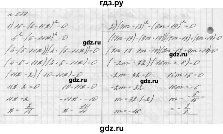 Алгебра 7 класс мерзляк номер 980. Алгебра 7 класс Мерзляк номер 549. Алгебра 7 класс Мерзляк номер 1140 10 11 12. Алгебра 7 класс Мерзляк 401-500.