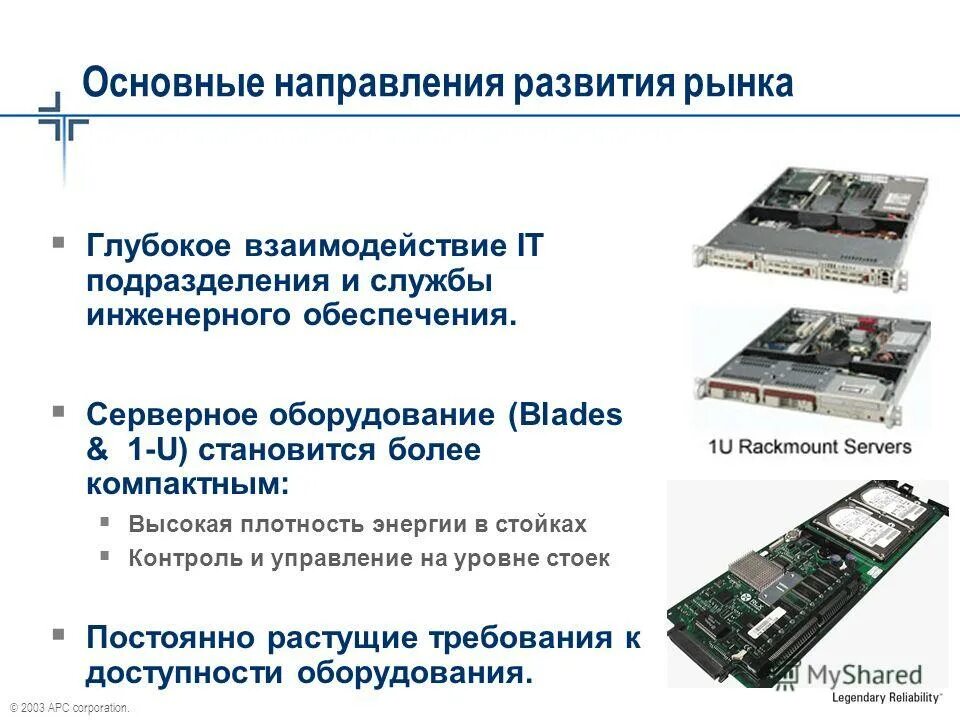 Информационно техническое направление