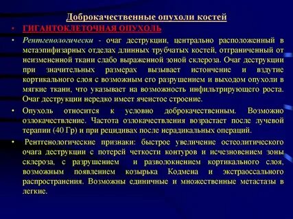 После операции доброкачественной опухоли