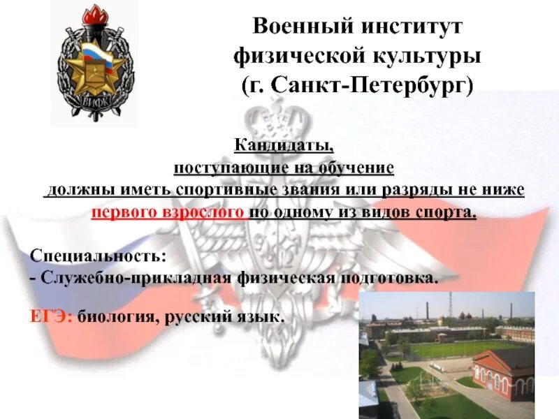Поступление в институт физкультуры. Занятия на стадионе. Физкультура в вузе. Бгуфк. Студенты на физкультуре.