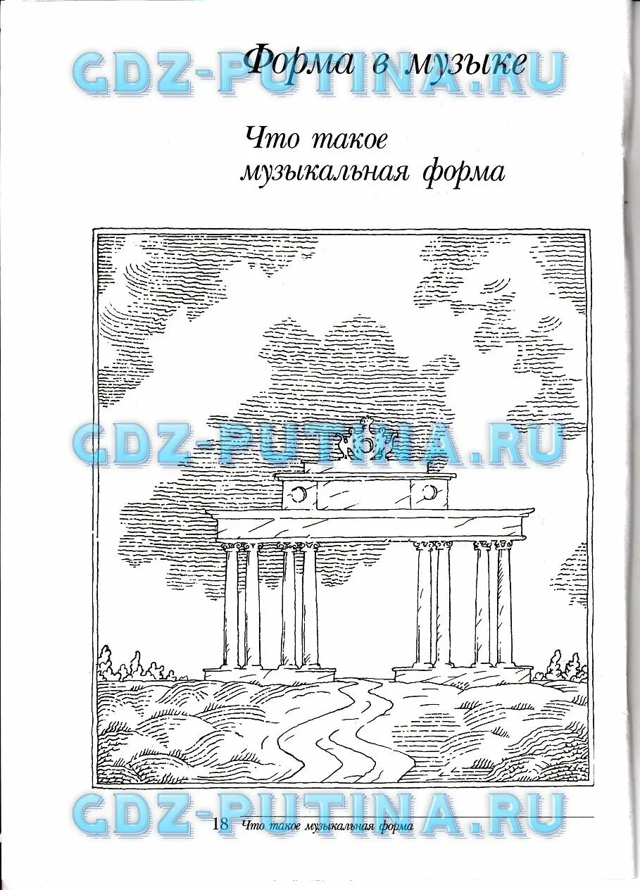 В 6 класс. Дневник музыкальных наблюдений 5 класс. Дневник музыкальных наблюдений. Науменко музыка рабочая тетрадь. Науменко музыка рабочая тетрадь.
