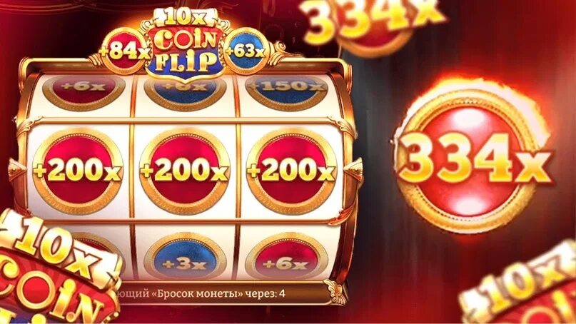 Crazy Coin Flip. Игровой автомат • Crazy Coin Flip. Crazycoin Flip занос. Ezcash casino как выиграть ezcash dar fun