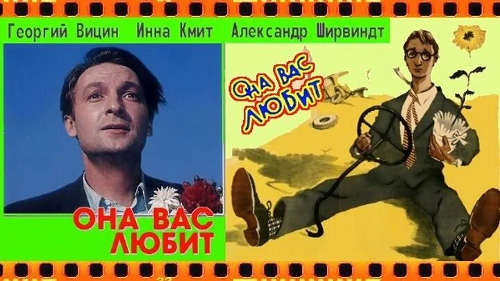 Намёк понял. Популярные мемы. Вы понимаете о чем я. Она вас любит (1956) постер. Шутка самосмейка.