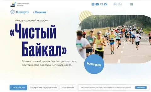 Погода максимиха бурятия на 10