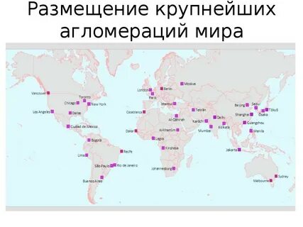 Отметить и подписать 10 крупнейших городских агломераций