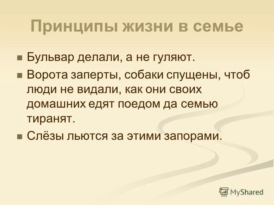 10 принципов жизни