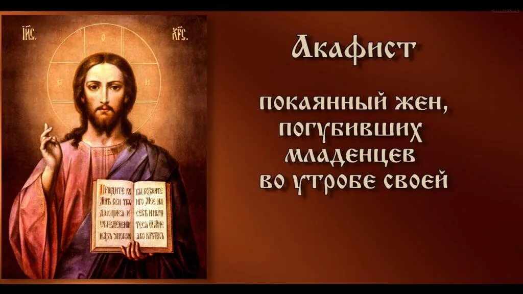 Убиенных младенцев в утробе матерей. Молитва о загубленных в утробе младенцах. Икона божией матери во чреве убиенных. Убиенных младенцев в утробе матерей. Молитвы о нерожденных младенцах.
