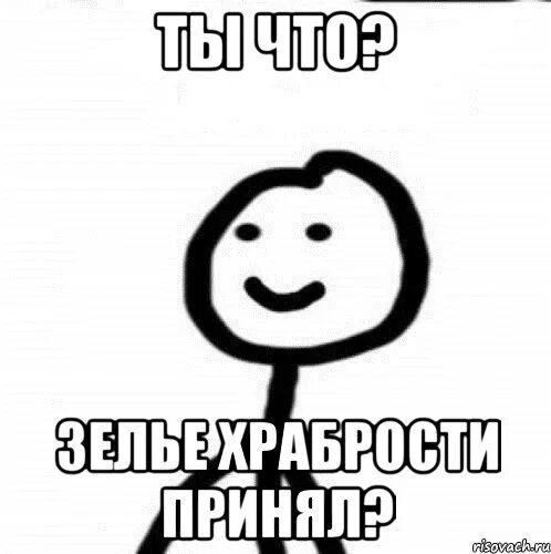 Сразу по приходе. Это тебе мозги. На это тебе мозг. Ты мне должен шоколадку. Ты потерял мозги.