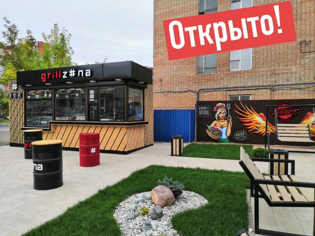 Грильзона ул 25 сентября 35а фото GRILLZONA" СМОЛЕНСК ❤ +1 блюдо в ПОДАРОК Меню доставки с удобным заказом онлай