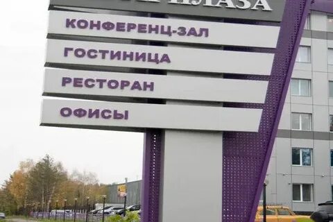 Формула плаза