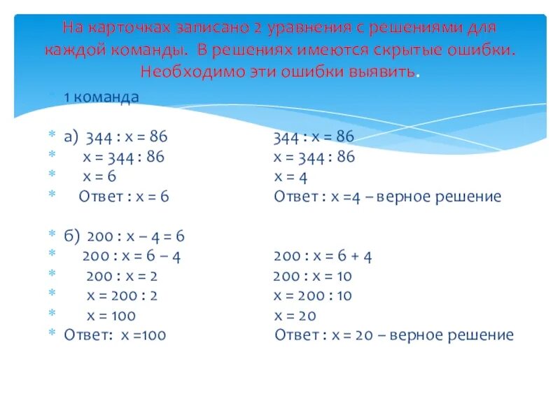 Решение легких уравнений. Решение уравнений. Уравнения с ответами. Решение простых уравнений. Уравнение решение уравнений.