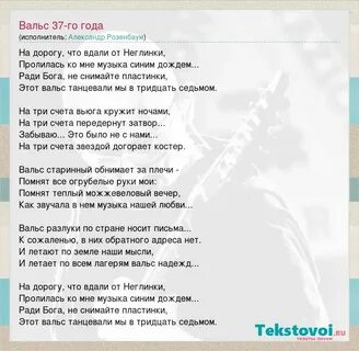 Исполнитель песни вальс