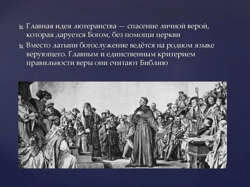 Реформация в швеции