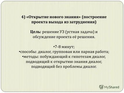 Методы построения знаний