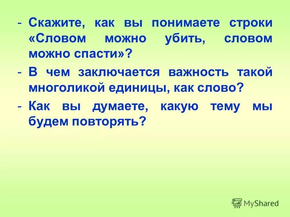 Есть ли слово худ. Написание слова вообще. Есть ли слово худ. Есть ли слово худ. Есть ли слово худ.