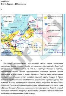Рт история 8