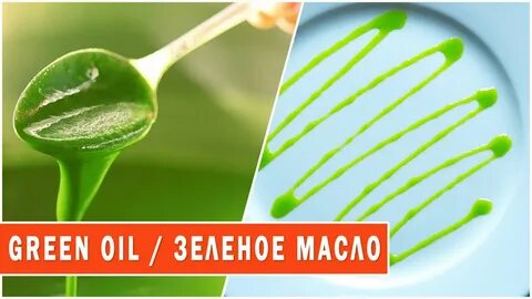 Green oil