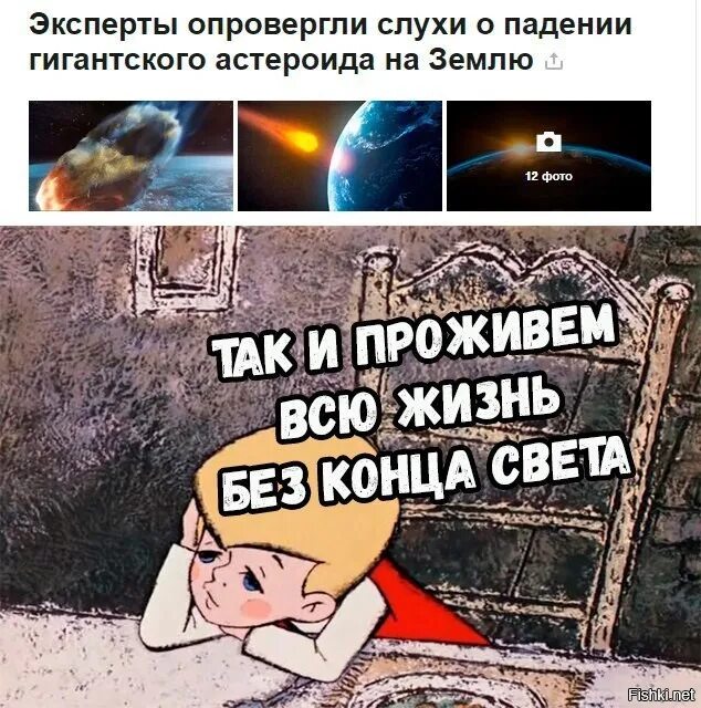Что будет к концу этого года. Дата конца света. Дата конца света точная дата. Что будет к концу этого года. Земная катастрофа.