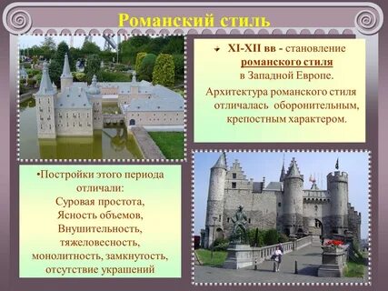 Характер сооружений FotoStock74.ru