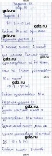 Математика рабочая тетрадь 4 класс стр 65