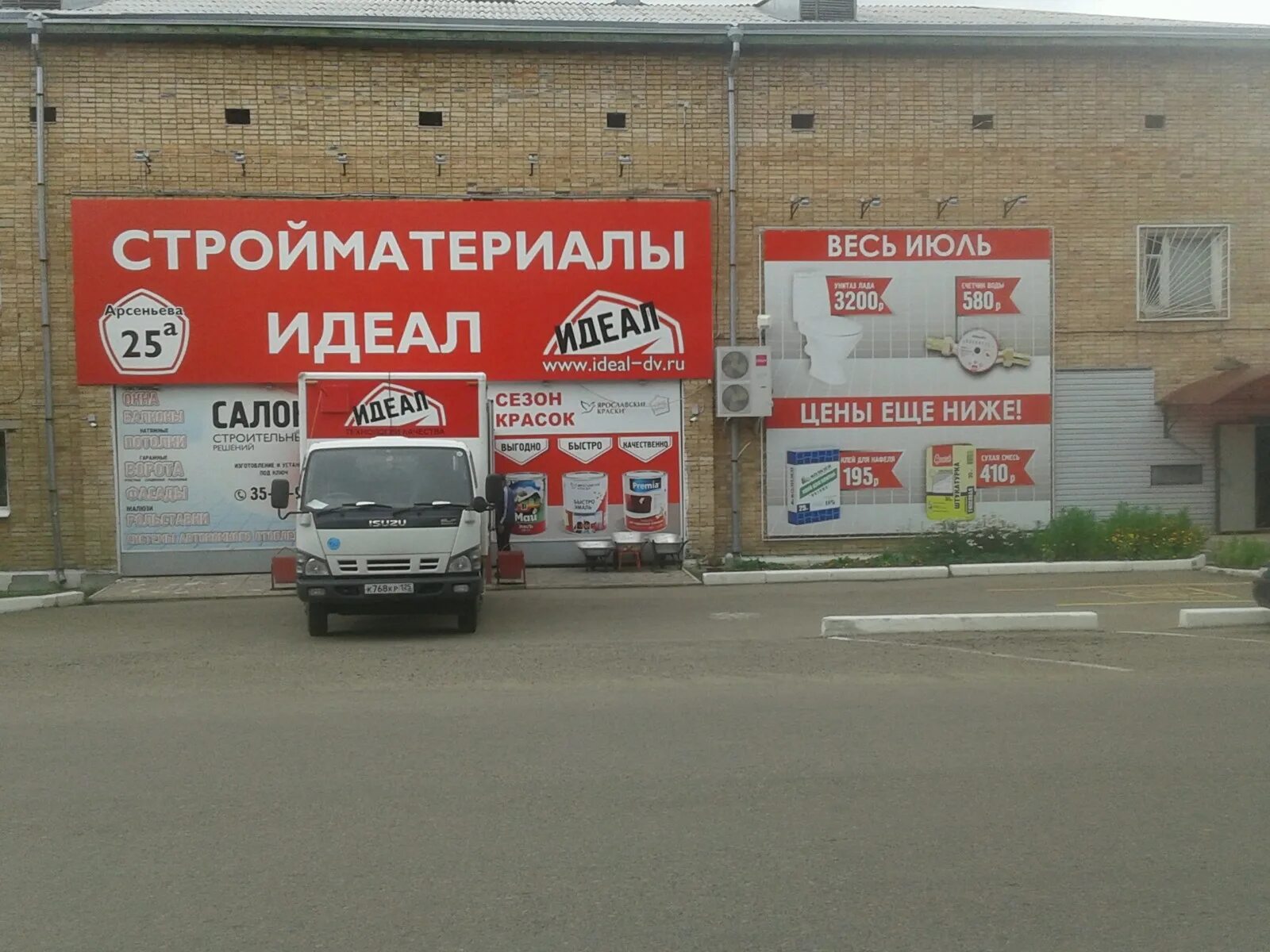 строительные арсеньев. арсеньев новый торговый. ломоносова 19 арсеньев. строительные арсеньев. город арсеньев в ссср.