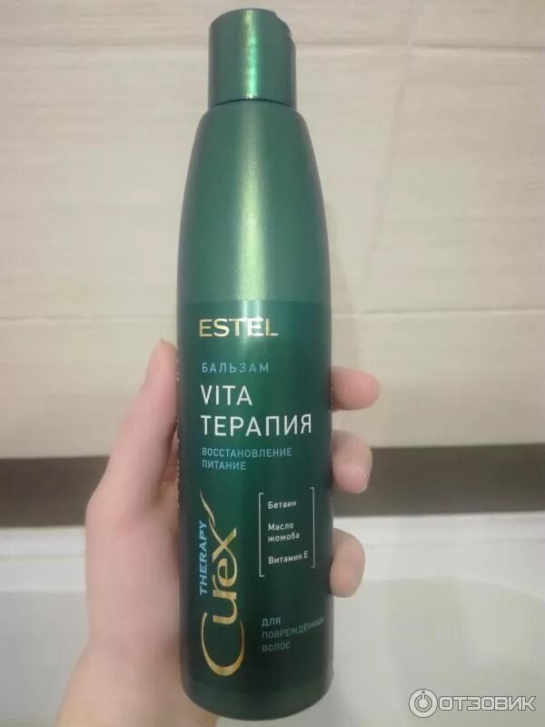 Estel, бальзам, vita - терапия для поврежденных волос, "curex therapy", 250 мл. Эстель терапия для волос. Estel curex therapy эликсир красоты,100мл. Estel vita терапия шампунь. Estel curex маска vita терапия therapy 500 мл.