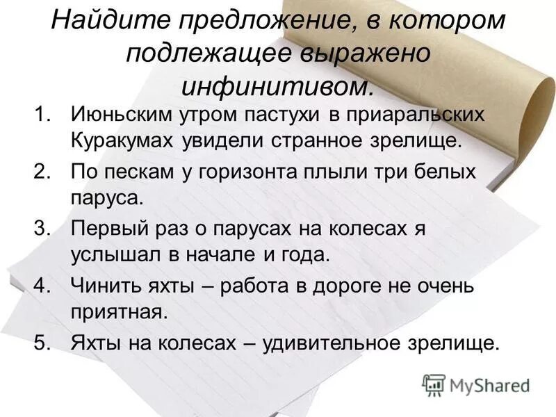 Предложение в котором подлежащее выражено местоимением. Найдите предложение в котором подлежащее выражено контрольная. Предложения в которых подлежащее выражено сочетанием слов. Предложение в котором подлежащее будет выражено словосочетанием. Подлежащее выражено местоимением примеры.