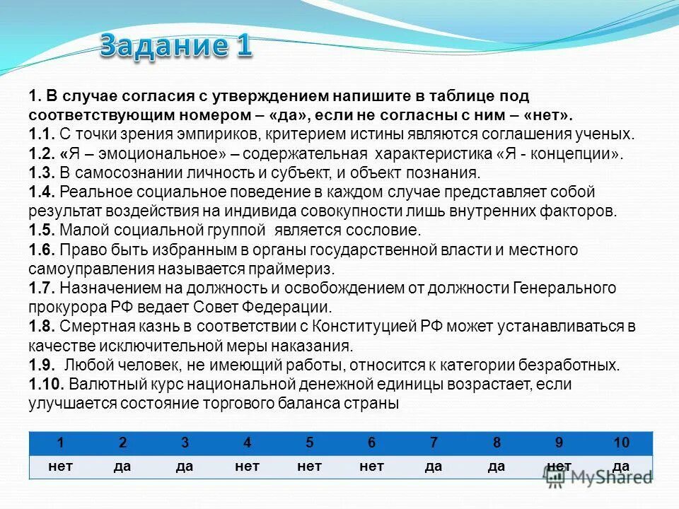 С точки зрения эмпириков критерием истины является. Критерии истины. С точки зрения эмпириков критерием истины является. Опыт критерий истины. Критерии истины.