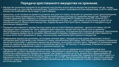 Имущество переданное иждивением