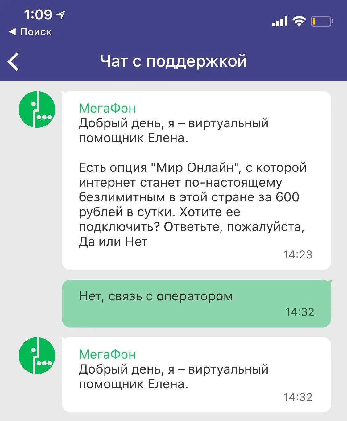 Бесплатные сообщения на телефон мегафон. МЕГАФОН займы. МЕГАФОН кредит на телефон. Как взять кредит на МЕГАФОН. Взять займ на телефон МЕГАФОН.