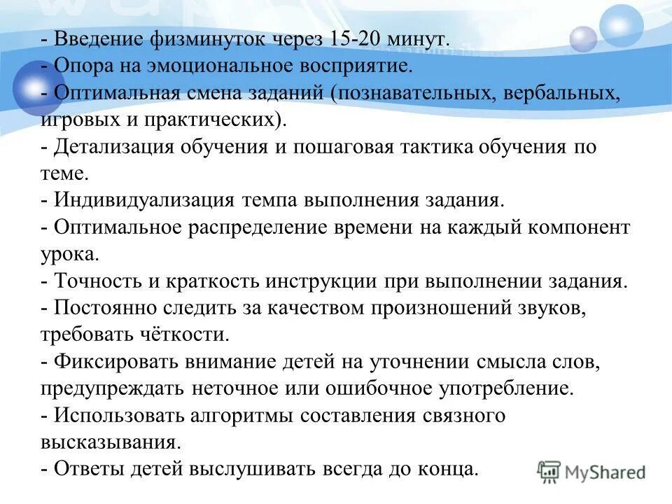 Цели и задачи смены в летнем лагере. Смена деятельность помогает. Задание на смену. Смена задания. Смена дел.