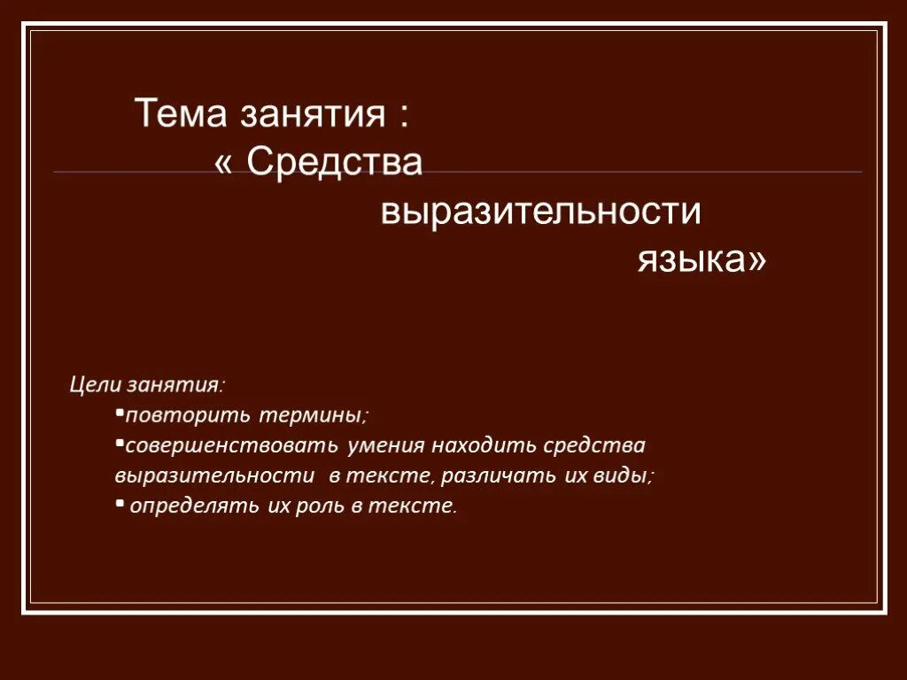 Равнодушие бессердечность мстят за себя средство выразительности