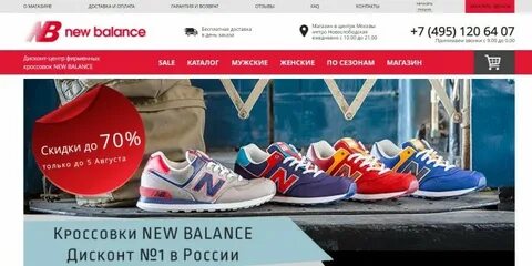 Balance дисконт