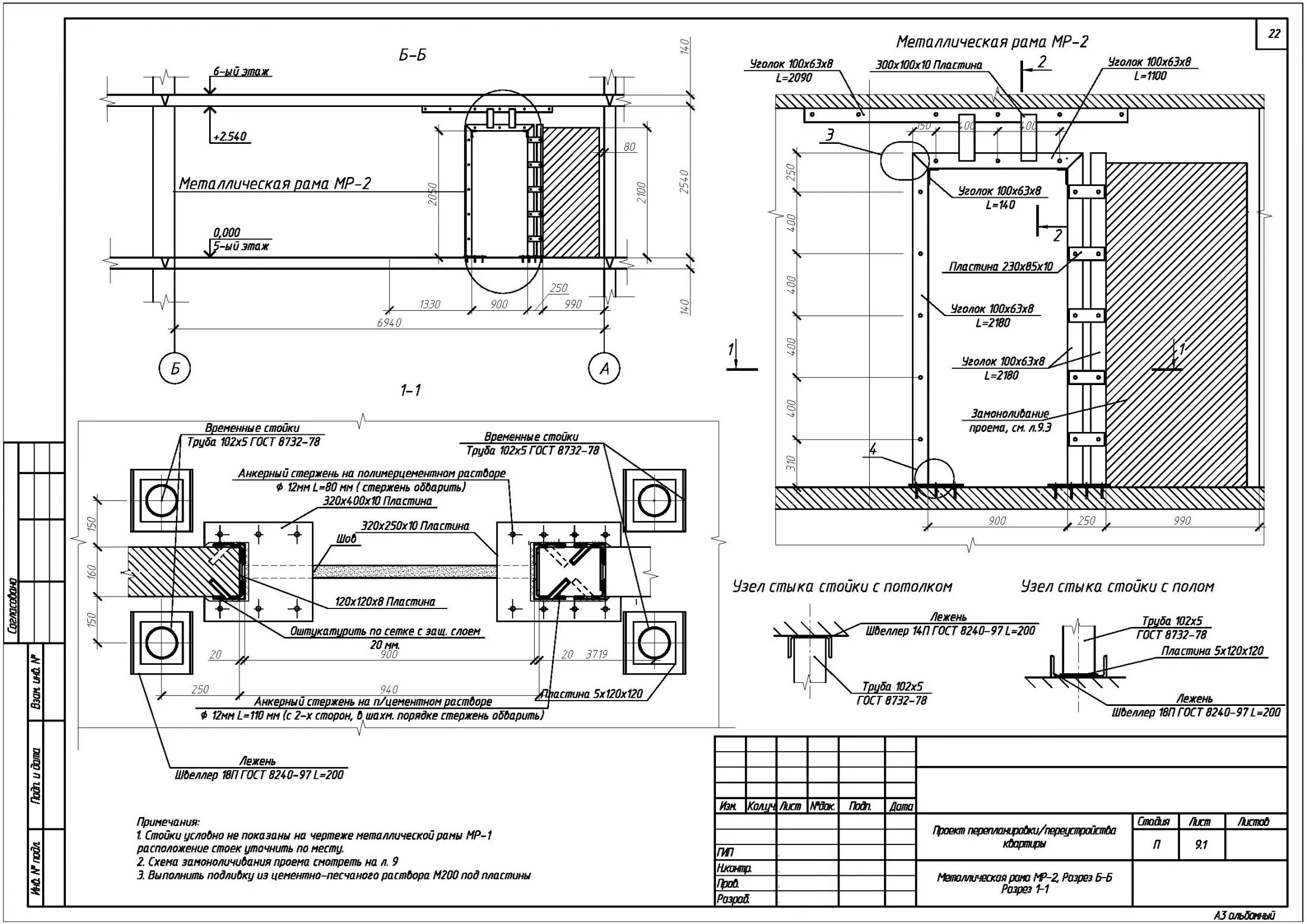 узел пробивки проема в кирпичной стене 120. дверной проем в стене смета. усиление проема в монолитной стене чертеж. усиление дверного проема чертеж. усиление проемов в несущих стенах панельных домов чертеж.