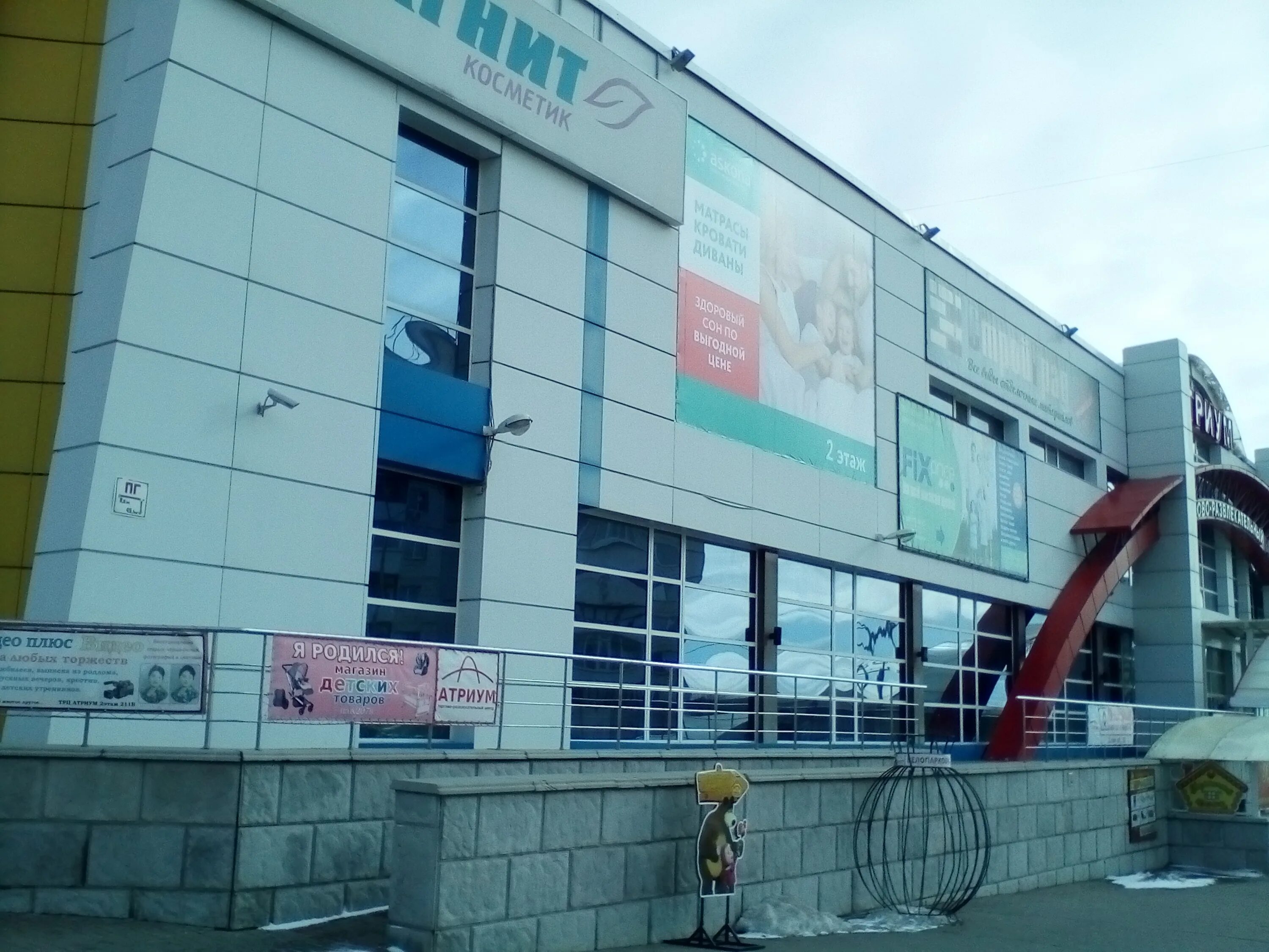 аскона белгород. аскона торговый зал. аскона белгород адреса. аскона мегагринн белгород. аскона тц хорошо.