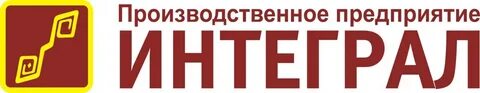 Интеграл ижевск