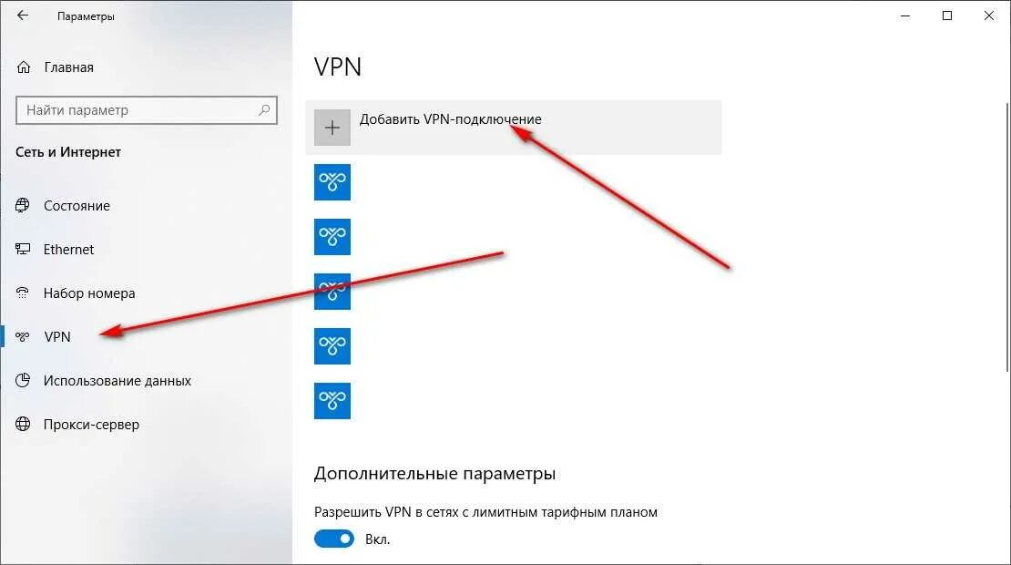 Запрет на vpn в россии. Впн для виндовс 10. VPN не подключается. VPN подключение Windows 10. Встроенный впн в виндовс 10.