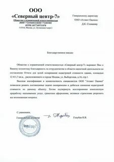 Письмо о снижении арендной