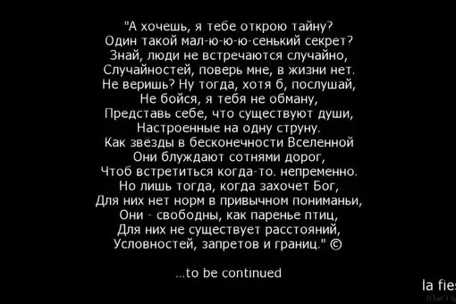 Увидимся в другой жизни 2024. Стих нашёл другую. Стихи о потерянной любви. Стихотворение ты меня не любишь. Стихи которые никто не знает.