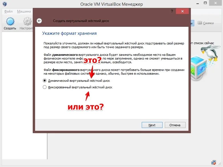 Как создать виртуальный жесткий. Как создать виртуальный жесткий. Создание виртуальной машины. Преимущества виртуального диска. Как добавить в виртуальную машину виртуальный жесткий диск.